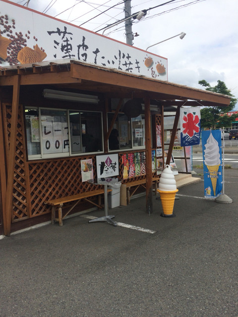 岩手・奥州市水沢の名物たい焼き店「たい夢 水沢店」 &ndash; 本格たい焼きと大判焼き