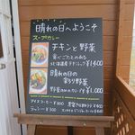 CURRY&CAFE 晴れの日 - 入り口のメニューボード