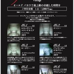 寿司 はせ川 - バカラ