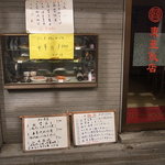 東亜飯店 - 外観