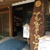 浅草むぎとろ 本店 -  浅草むぎとろ 本店 -