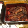 うなぎ料理 はし家