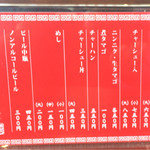 中華そば猪虎 - メニュー