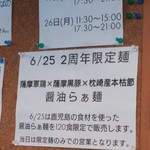 ボニートスープヌードルライク - 