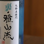 なみかた羊肉店 めえちゃん食堂 - 