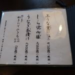 うなぎ亭 友栄 - 