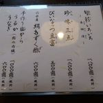 うなぎ亭 友栄 - 