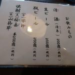 うなぎ亭 友栄 - 