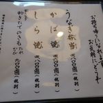 うなぎ亭 友栄 - 