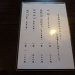 うなぎ亭 友栄 - 