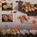 にぎり長次郎 - フェアメニュー