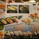 にぎり長次郎 - フェアメニュー