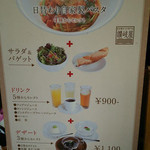 讃岐屋 - ランチメニュー