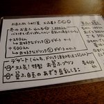 お豆ふ処うめだ屋 - 