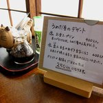 お豆ふ処うめだ屋 - 