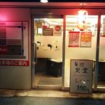 南大門 ホルモン館 - 入口