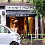 スタンドシャン食 -Tokyo 新橋虎ノ門- Champagne & GYOZA BAR - 外観