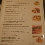 ION la porta del cuore - 生麺パスタ