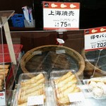 上海饅頭店 - ショーケース
