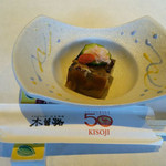 木曽路 - 先付け