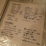 串揚げと本格焼酎　膳 - 串揚げメニュー