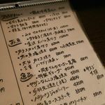 串揚げと本格焼酎　膳 - 一品メニュー