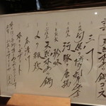 博多磯ぎよし 下川端店 - 本あら鍋メニュー