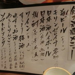 博多磯ぎよし 下川端店 - 飲み放題メニュー