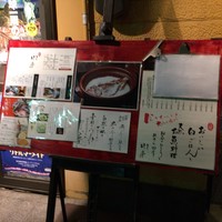 魚めし 竹亭 - 