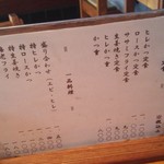 とんかつ かつせい - メニュー