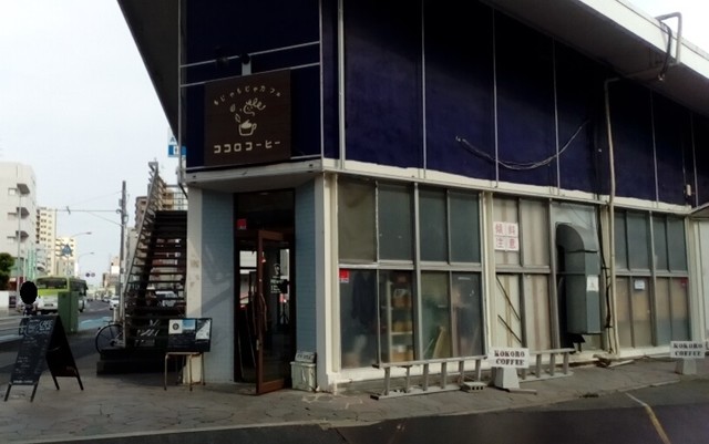 Kokoro Coffee 心珈琲 武蔵浦和 カフェ 食べログ