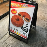 オーブン フレッシュ キッチン - 