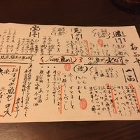 魚めし 竹亭 - 
