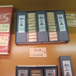 小男鹿本舗 冨士屋 - 