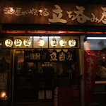 鎌倉酒店 - 