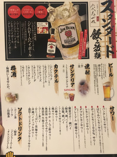 完全個室居酒屋 初代鳥万作 - 