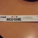 Masu kame - 