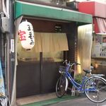 立ち呑み 宝 - こじんまりとしたお店です。