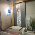 お座敷 天婦良 あやめ - 