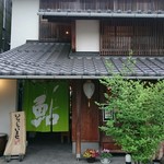 川原町 泉屋 - お店入口