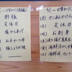 漁師食堂 仙台港 順海 - 