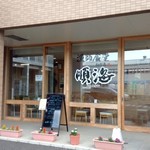 漁師食堂 仙台港 順海 - 