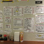 壁には数多くのおつまみメニュが(笑)