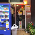 新川屋酒店 - 角打ち入り口  この手前からでも入れます