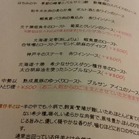Cuisine Franco-japonaise Matsushima - 