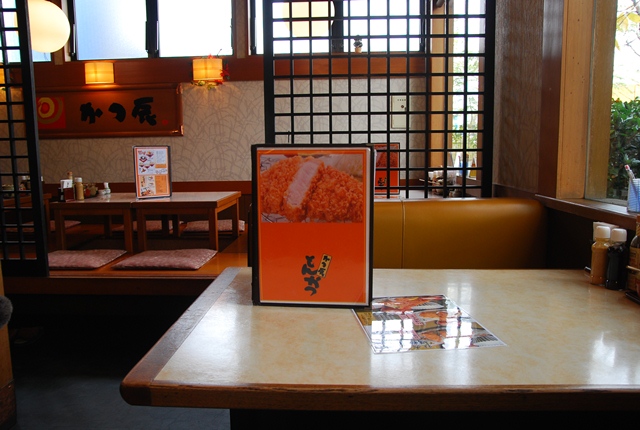 Katsu Tatsu Hon Ten photo 5