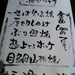 昼メニュー（※内容はよく変わります。）