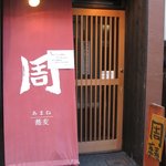 周 - 外観＠2011/02/09