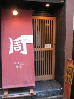 周 - 外観＠2011/02/09