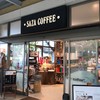 サザコーヒー 大洗店